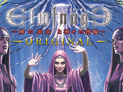 「ウィザードリィ」の流れを汲むダンジョン探索RPG「エルミナージュORIGINAL 〜闇の巫女と神々の指輪〜」,Steam日本語版が本日発売