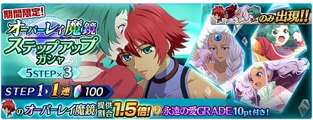画像集 No.013のサムネイル画像 / 「テイルズ オブ ザ レイズ」，イベント“永遠の愛 絆の奇跡”が実施中