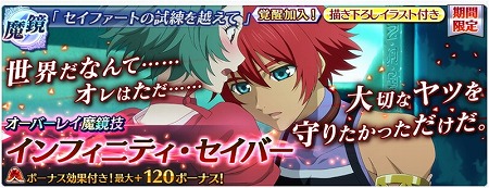 画像集 No.015のサムネイル画像 / 「テイルズ オブ ザ レイズ」，イベント“永遠の愛 絆の奇跡”が実施中