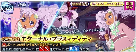 画像集 No.019のサムネイル画像 / 「テイルズ オブ ザ レイズ」，イベント“永遠の愛 絆の奇跡”が実施中