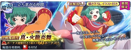 画像集 No.020のサムネイル画像 / 「テイルズ オブ ザ レイズ」，イベント“永遠の愛 絆の奇跡”が実施中