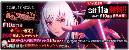 画像集 No.005のサムネイル画像 / 「テイルズ オブ ザ レイズ」が「SCARLET NEXUS」とコラボ。“カサネ”参戦