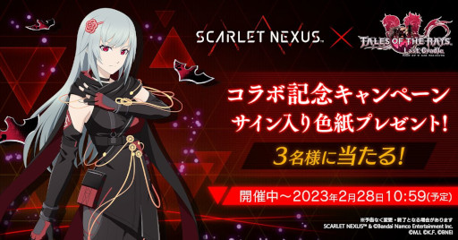 画像集 No.011のサムネイル画像 / 「テイルズ オブ ザ レイズ」が「SCARLET NEXUS」とコラボ。“カサネ”参戦