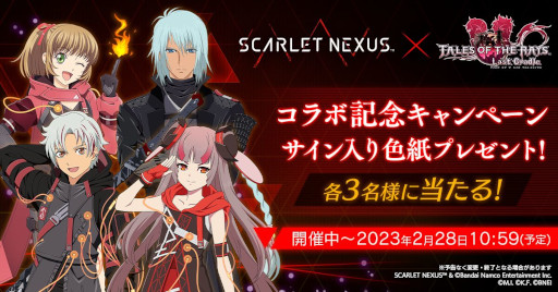 画像集 No.012のサムネイル画像 / 「テイルズ オブ ザ レイズ」が「SCARLET NEXUS」とコラボ。“カサネ”参戦