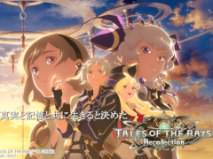 「テイルズ オブ ザ レイズ」新モード“リコレクション”の新情報を発表。オープニングアニメや新キャラ6名などを公開