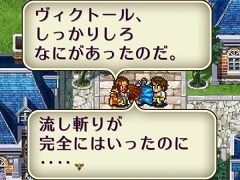 「ロマンシング サガ2」スマホ版のインプレッションを掲載。どんなゲームだっけ? 操作性は? 気になる点をまとめてレポート