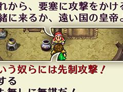 リマスター版「ロマンシング サガ2」の配信日が3月24日に決定