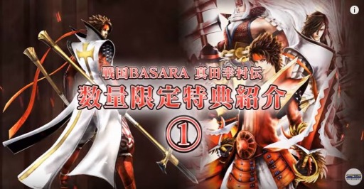 PS4/PS3 BASARA Ĺ¼ ̸ŵ1 Ҳ
