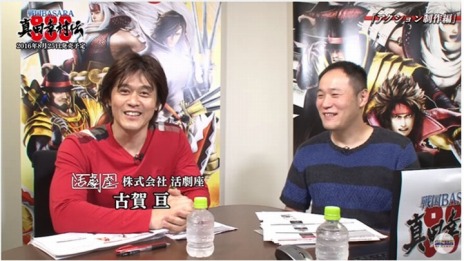 画像集 No.005のサムネイル画像 / 「戦国BASARA 真田幸村伝」のメインモードに「後藤又兵衛」と「黒田官兵衛」が登場。活劇座・古賀 亘氏と山本 真氏によるアクション対談動画が公開