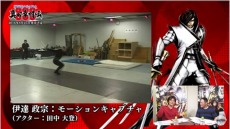 画像集 No.007のサムネイル画像 / 「戦国BASARA 真田幸村伝」のメインモードに「後藤又兵衛」と「黒田官兵衛」が登場。活劇座・古賀 亘氏と山本 真氏によるアクション対談動画が公開