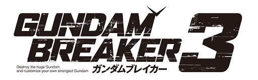画像集 No.001のサムネイル画像 / 「ガンダムブレイカー3」，新要素「ビルダーズパーツ」でカスタマイズがさらに楽しく。強化システム「合成」の情報も公開