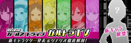 画像集 No.007のサムネイル画像 / 「放課後ガールズトライブ」，迫力のバトルシーンを公開。敵キャラなどのデザイン資料も