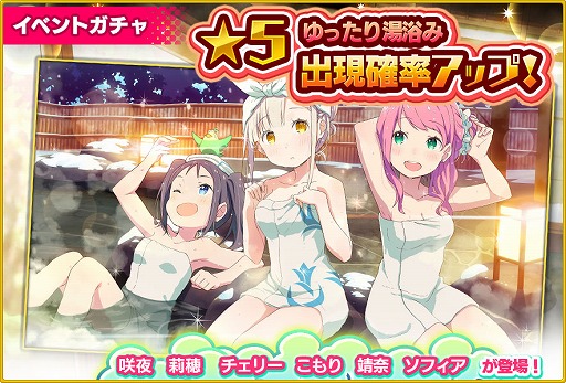 画像集 No.003のサムネイル画像 / 「放課後ガールズトライブ」，イベント“湯けむり温泉大騒動”を開催