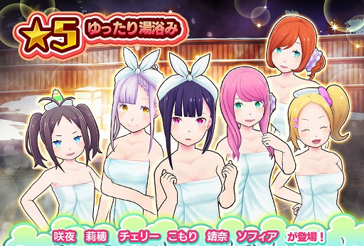 画像集 No.004のサムネイル画像 / 「放課後ガールズトライブ」，イベント“湯けむり温泉大騒動”を開催
