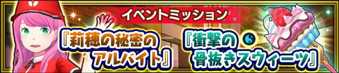 画像集 No.006のサムネイル画像 / 「放課後ガールズトライブ」，ガルトラTV特番でアップデート情報を先行公開
