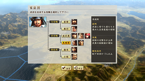 画像集 No.033のサムネイル画像 / 「信長の野望・創造 戦国立志伝」に搭載される新システム「箱庭内政」の一部が公開。身分や立場によってやれることや目的が異なる仕組み