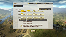 画像集 No.040のサムネイル画像 / 「信長の野望・創造 戦国立志伝」に搭載される新システム「箱庭内政」の一部が公開。身分や立場によってやれることや目的が異なる仕組み