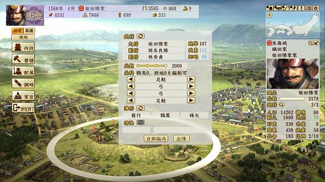 画像集 No.002のサムネイル画像 / 「信長の野望・創造 戦国立志伝」,身分や立場で視点が変わる合戦の情報が公開。要望を受けて「攻城戦(籠城戦)」と「海戦」も導入