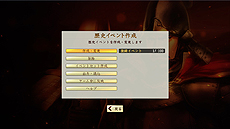 画像集 No.005のサムネイル画像 / 「信長の野望・創造 戦国立志伝」,歴史イベント作成機能などを実装する大型アップデート第3弾の配信が本日開始