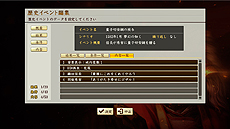 画像集 No.007のサムネイル画像 / 「信長の野望・創造 戦国立志伝」,歴史イベント作成機能などを実装する大型アップデート第3弾の配信が本日開始