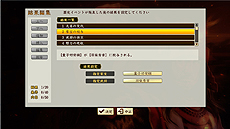 画像集 No.008のサムネイル画像 / 「信長の野望・創造 戦国立志伝」,歴史イベント作成機能などを実装する大型アップデート第3弾の配信が本日開始