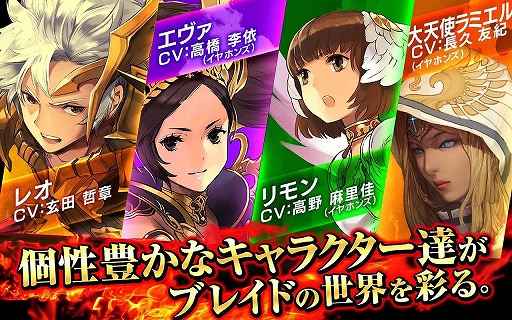 画像集 No.013のサムネイル画像 / 【PR】ガチャ0回でも時間を使えば強くなれる真のハクスラがこれだ。スマホ向けアクションRPG「BLADE -ブレイド 天から堕ちる千の刃-」の魅力を紹介