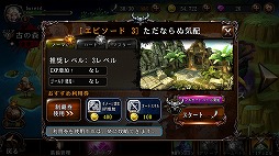 画像集 No.014のサムネイル画像 / 【PR】ガチャ0回でも時間を使えば強くなれる真のハクスラがこれだ。スマホ向けアクションRPG「BLADE -ブレイド 天から堕ちる千の刃-」の魅力を紹介