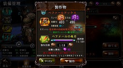画像集 No.019のサムネイル画像 / 【PR】ガチャ0回でも時間を使えば強くなれる真のハクスラがこれだ。スマホ向けアクションRPG「BLADE -ブレイド 天から堕ちる千の刃-」の魅力を紹介