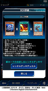画像集 No.001のサムネイル画像 / 「遊戯王 デュエルリンクス」，ミニBOX「エイジ・オブ・ディスカバリー」を追加。573万DLの突破を記念したキャンペーンも実施
