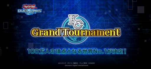 画像集#004のサムネイル/「遊戯王 デュエルリンクス」大規模オンライン大会の決勝ステージの模様が公開に