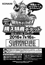 画像集 No.005のサムネイル画像 / 3DS「遊戯王デュエルモンスターズ 最強カードバトル!」の配信が本日スタート。クリア特典で「遊戯王OCG」のカード(ウルトラレア仕様)を狙える