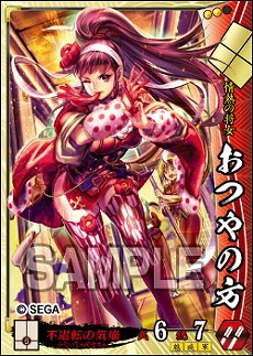 画像集 No.002のサムネイル画像 / 「戦国大戦 1477-1615 日ノ本 一統への軍記」が本日稼働開始。86枚の武将カードや,新計略「共宴」などが追加に