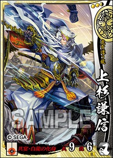 画像集 No.003のサムネイル画像 / 「戦国大戦 1477-1615 日ノ本 一統への軍記」が本日稼働開始。86枚の武将カードや,新計略「共宴」などが追加に