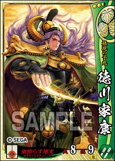 画像集 No.004のサムネイル画像 / 「戦国大戦 1477-1615 日ノ本 一統への軍記」が本日稼働開始。86枚の武将カードや,新計略「共宴」などが追加に