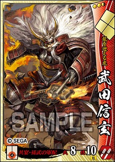 画像集 No.005のサムネイル画像 / 「戦国大戦 1477-1615 日ノ本 一統への軍記」が本日稼働開始。86枚の武将カードや,新計略「共宴」などが追加に