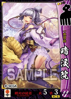 画像集 No.006のサムネイル画像 / 「戦国大戦 1477-1615 日ノ本 一統への軍記」が本日稼働開始。86枚の武将カードや,新計略「共宴」などが追加に