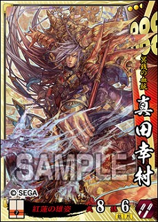 画像集 No.007のサムネイル画像 / 「戦国大戦 1477-1615 日ノ本 一統への軍記」が本日稼働開始。86枚の武将カードや,新計略「共宴」などが追加に