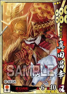 画像集 No.008のサムネイル画像 / 「戦国大戦 1477-1615 日ノ本 一統への軍記」が本日稼働開始。86枚の武将カードや,新計略「共宴」などが追加に