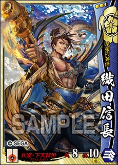 画像集 No.010のサムネイル画像 / 「戦国大戦 1477-1615 日ノ本 一統への軍記」が本日稼働開始。86枚の武将カードや,新計略「共宴」などが追加に