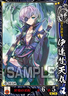 画像集 No.011のサムネイル画像 / 「戦国大戦 1477-1615 日ノ本 一統への軍記」が本日稼働開始。86枚の武将カードや,新計略「共宴」などが追加に