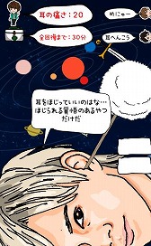 画像集 No.011のサムネイル画像 / ダンスボーカルグループ「超特急」のスマホゲーム「超特急と耳かき」が配信開始