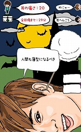 画像集 No.012のサムネイル画像 / ダンスボーカルグループ「超特急」のスマホゲーム「超特急と耳かき」が配信開始