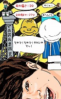 画像集 No.016のサムネイル画像 / ダンスボーカルグループ「超特急」のスマホゲーム「超特急と耳かき」が配信開始