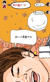 画像集 No.021のサムネイル画像 / ダンスボーカルグループ「超特急」のスマホゲーム「超特急と耳かき」が配信開始