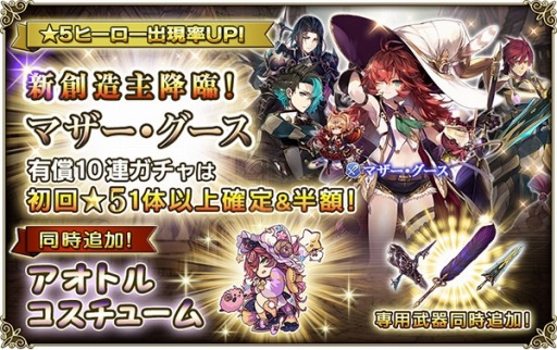画像集 No.004のサムネイル画像 / 「グリムノーツ Repage」に新想区「騎士道物語の想区」が追加。新創造主「マザー・グース」登場