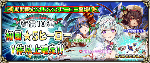 画像集 No.004のサムネイル画像 / 「グリムノーツ Repage」，女神キュベリエや人魚姫たちがクリスマス衣装で登場。2020年1月には公式番組の配信も