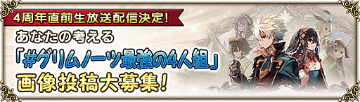画像集 No.007のサムネイル画像 / 「グリムノーツ Repage」，女神キュベリエや人魚姫たちがクリスマス衣装で登場。2020年1月には公式番組の配信も