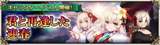画像集 No.005のサムネイル画像 / 「グリムノーツ Repage」，お正月をテーマにしたヒーローが登場する「童話フェス」ガチャ開催