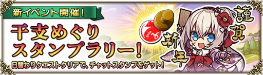 画像集 No.007のサムネイル画像 / 「グリムノーツ Repage」，お正月をテーマにしたヒーローが登場する「童話フェス」ガチャ開催