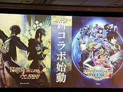 「予言者育成学園 FTA」のリアルイベント「1周年大感謝祭!」が開催。PSO2コラボの発表,舞台の上演など盛りだくさんの内容に